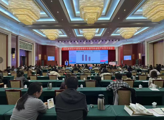 Exploring Micro-innovation Together, Empowering Clinical Practice—Reloda Medical Supports the Successful Conclusion of the Henan Provincial Obstetrics and Gynecology Academic Conference
