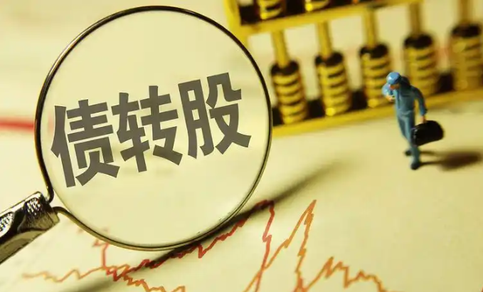银行间债市估值业务迎新规