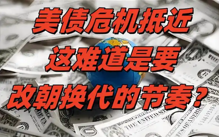 4月“美债风暴”时 美国海外“债主”们都在做什么？