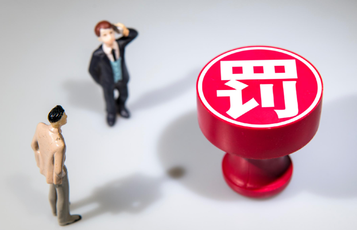 重庆农商行因贷款&ldquo;三查&rdquo;不尽职等被罚，近三年来收到的最大罚单