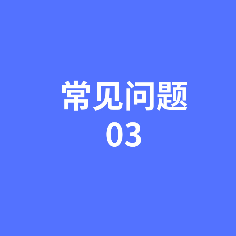 常见问题  03：什么是 SEO？什么是 GEO？