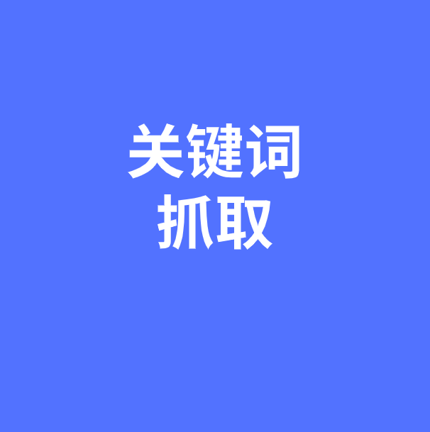 独立站优化第二步：快速让独立站被抓取，你得这样做！
