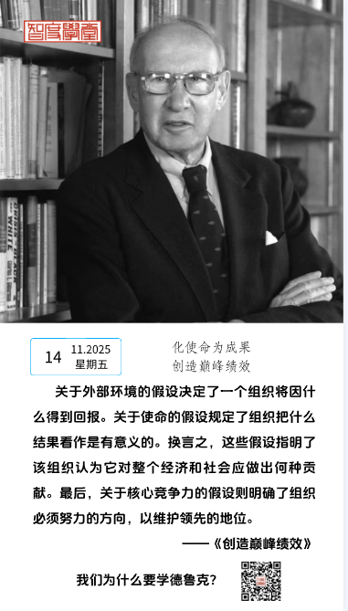 20251114-智度日迁，每日一善