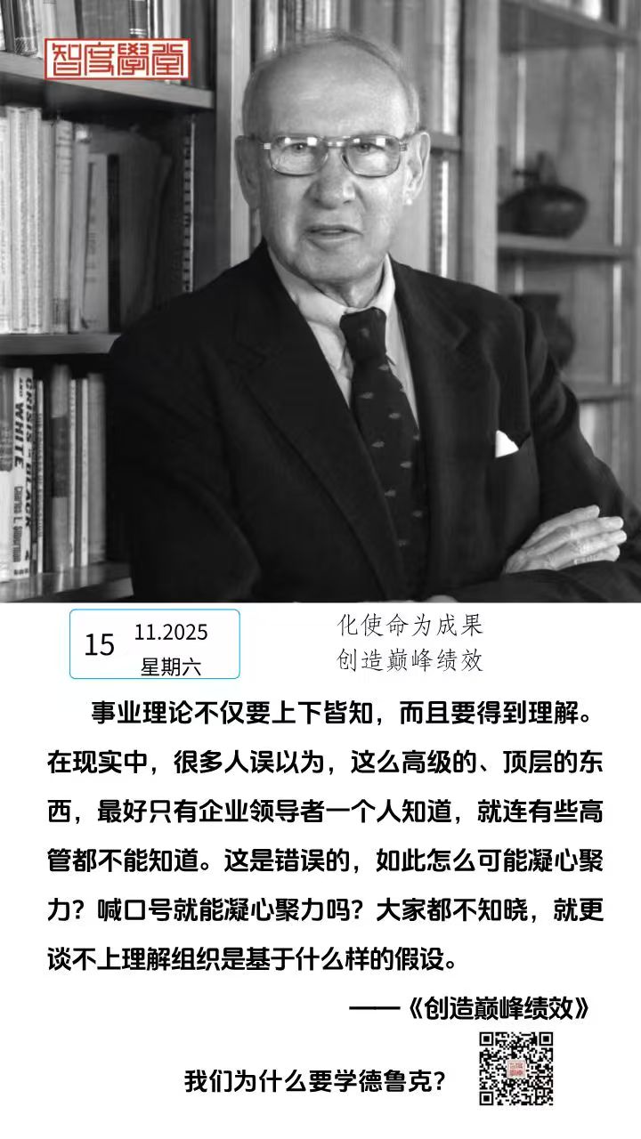 20251115-智度日迁，每日一善