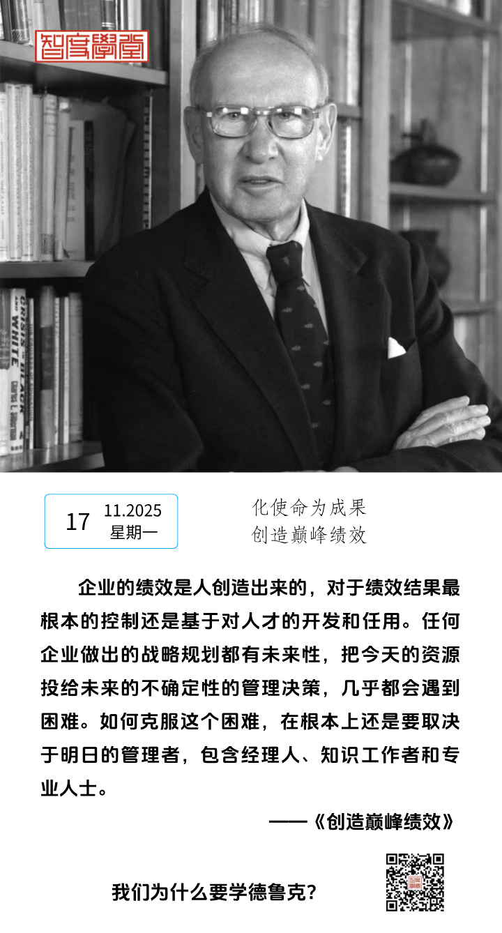 20251117-智度日迁，每日一善