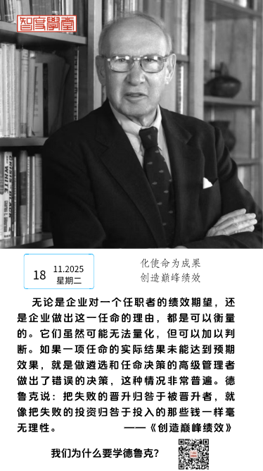 20251118-智度日迁，每日一善