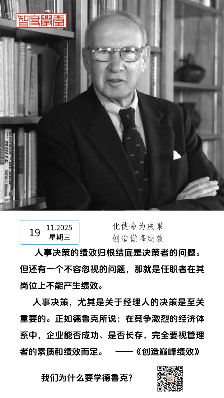 20251119-智度日迁，每日一善