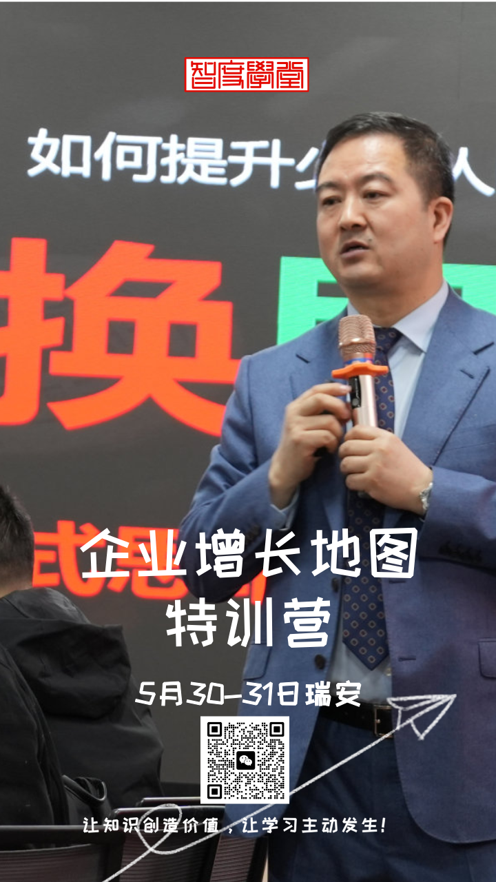 企业增长地图，为企业导航有方向！