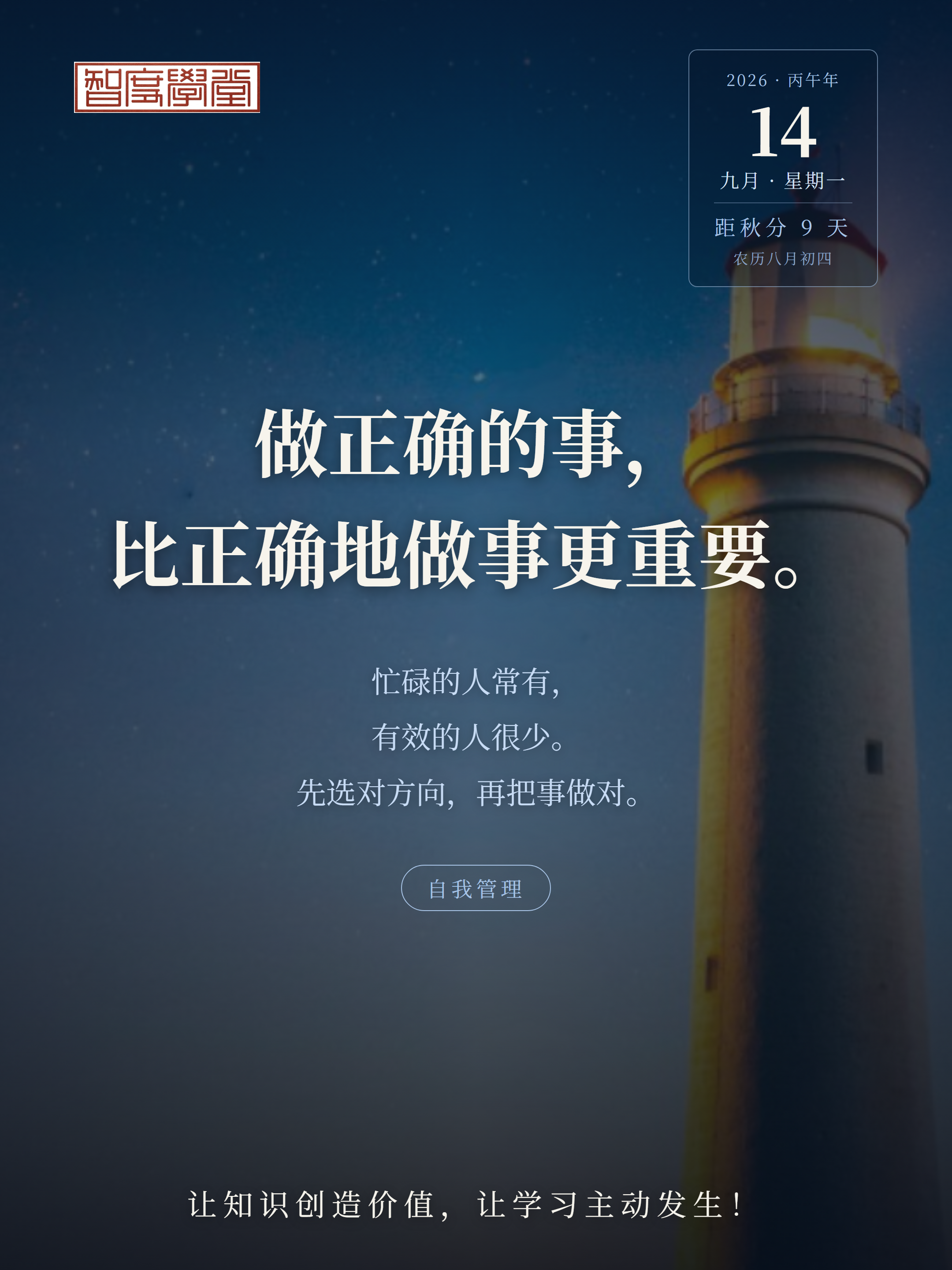 20260914&mdash;&mdash;日签虽迟，但发布正当其时！