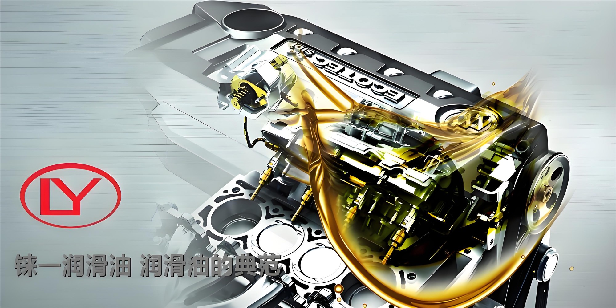 冬季机油问题多 铼一润滑油提醒广大车主安全用车