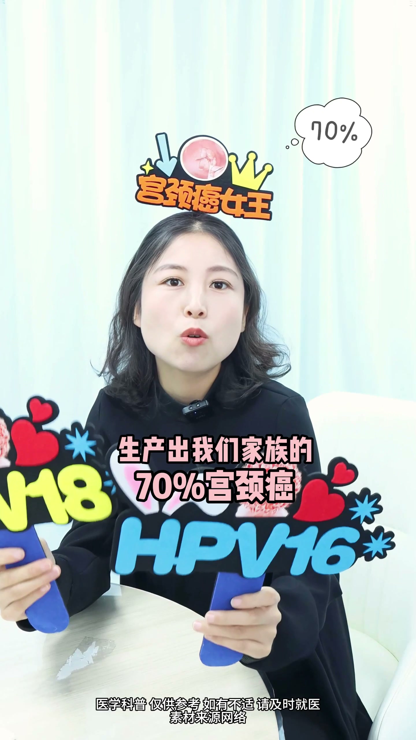 消灭妄想当霸道总裁的宫颈癌  广东省第一届健康科普作品技能技巧大赛一等奖获奖视频