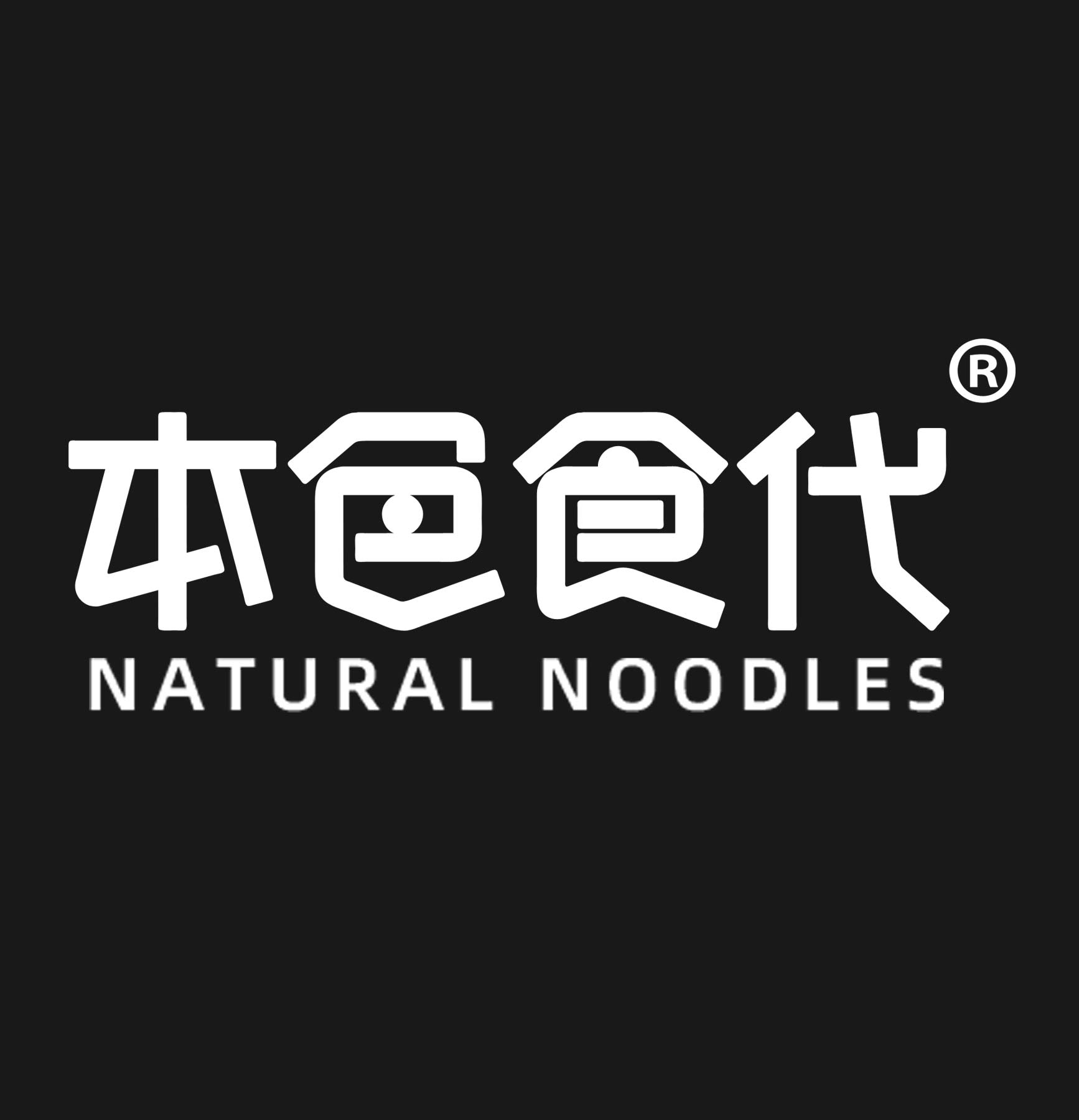 成都本色食代面业有限公司