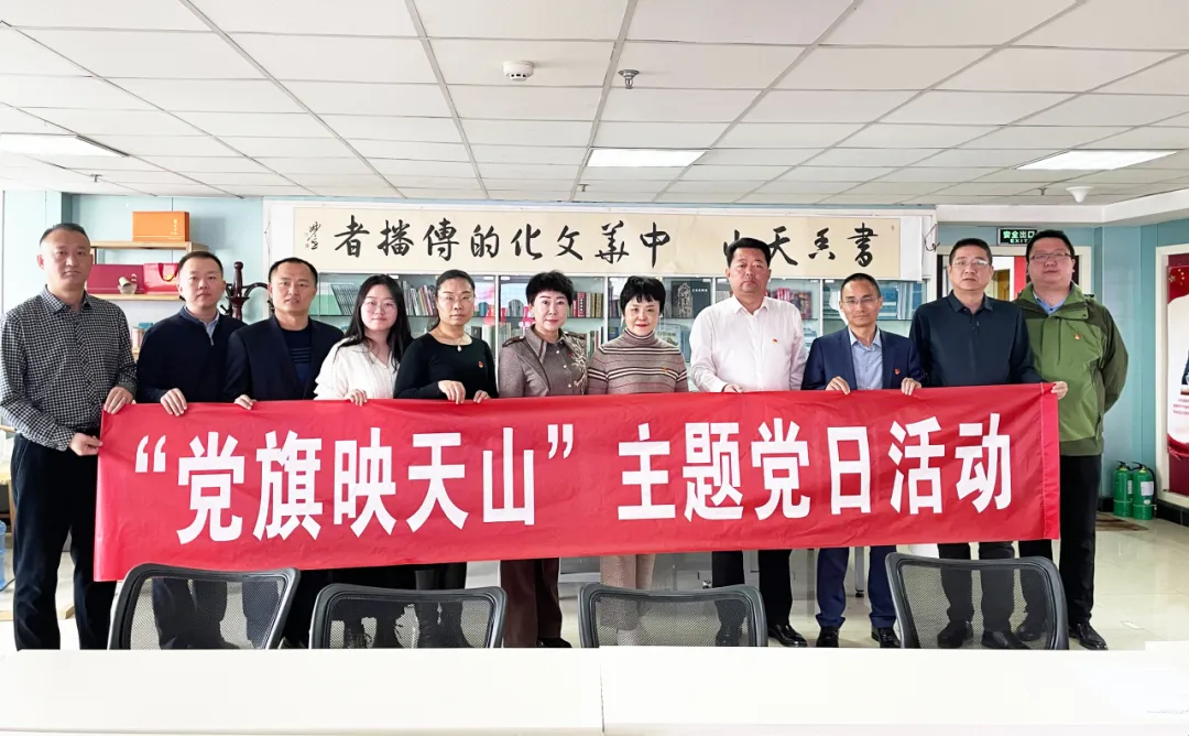 联合主题党日 || 党建引领保障文旅事业高质量发展
