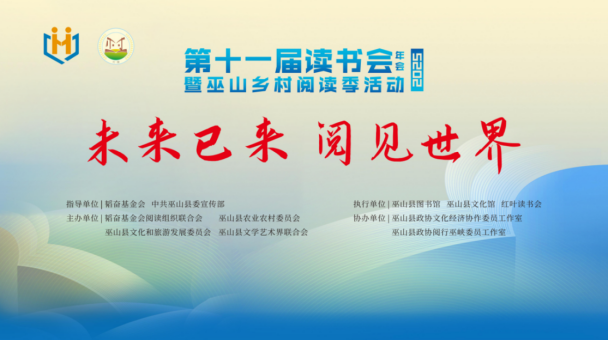 书香天山喜讯！《书香天山孔子学堂:&ldquo;八有&rdquo;推进全民阅读》荣获全国&ldquo;十佳阅读项目&rdquo;