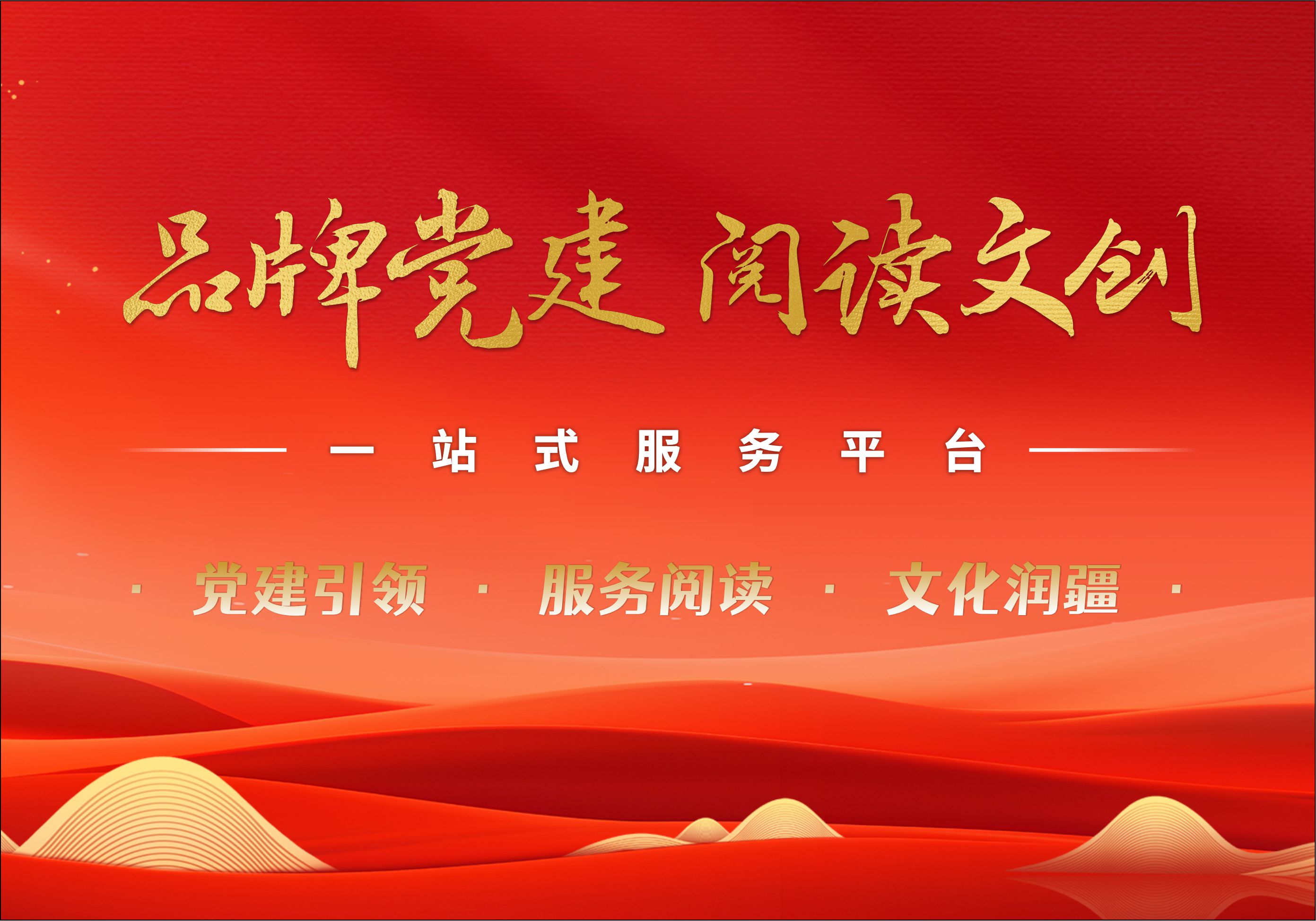 党建品牌‖50个党建品牌建设工作方法汇总！