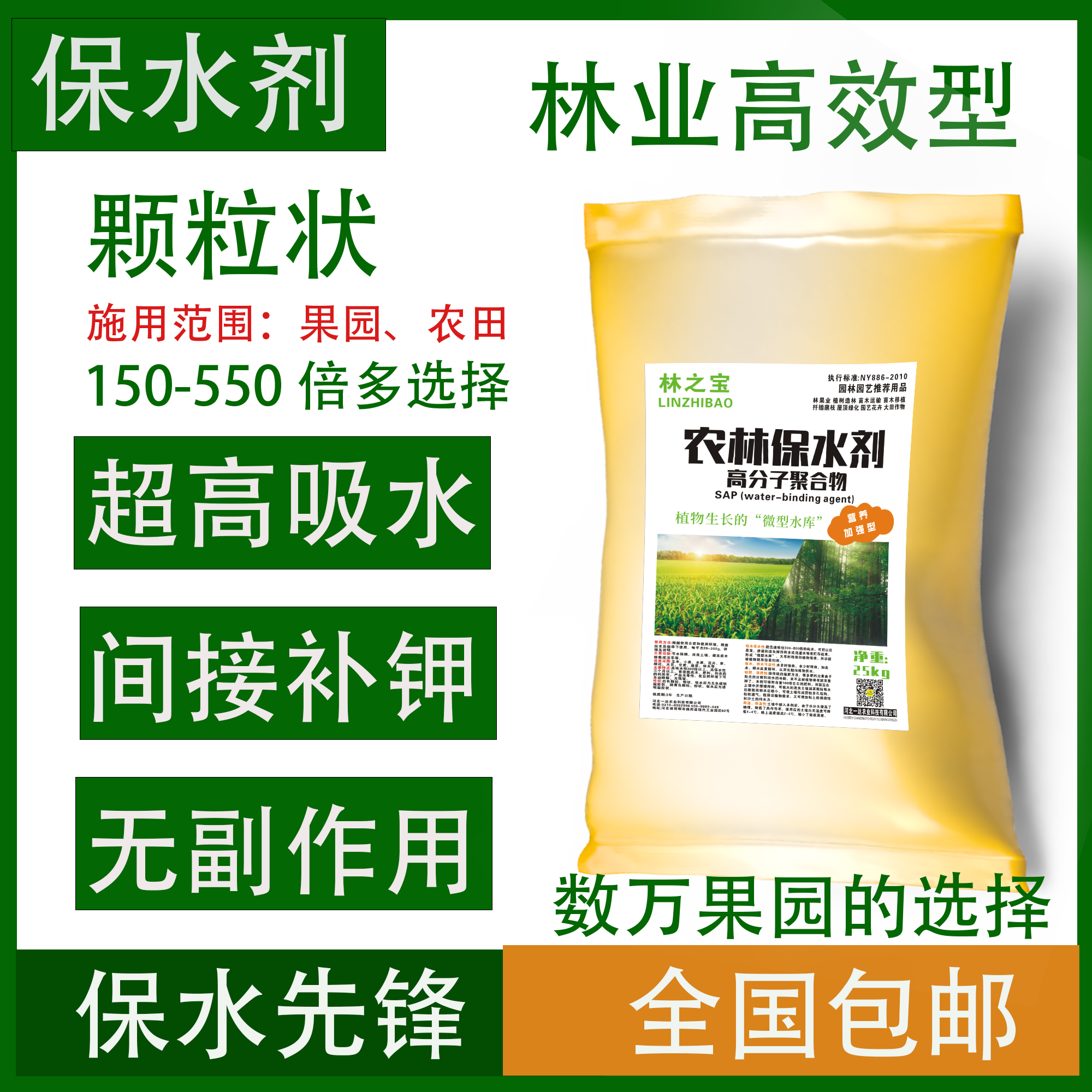 一达农业