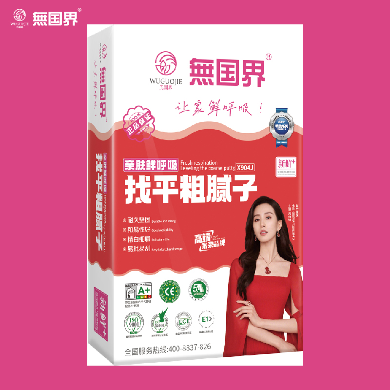 找平粗腻子