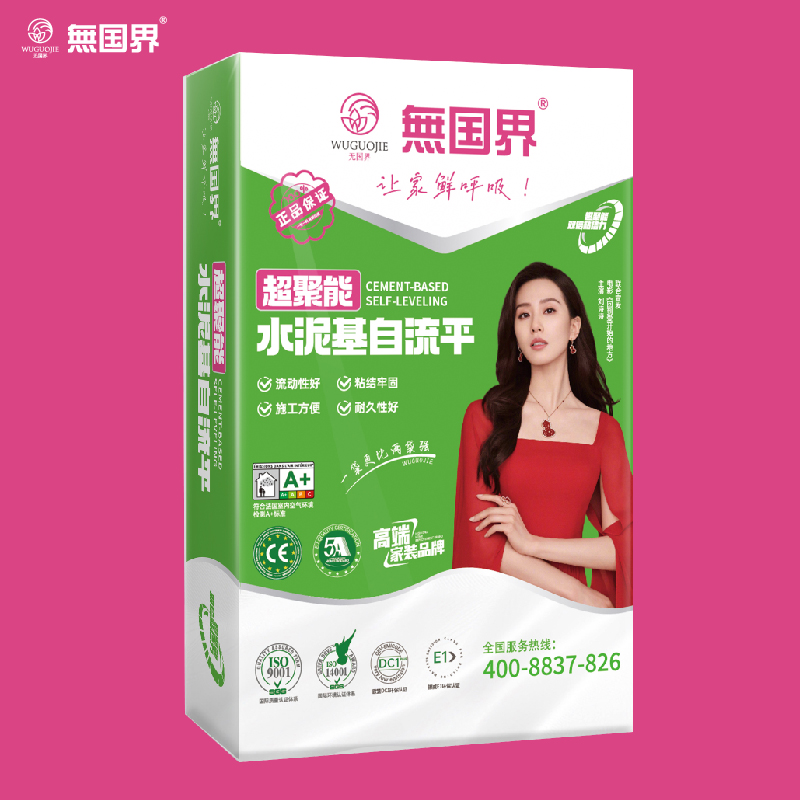 水泥基自流平