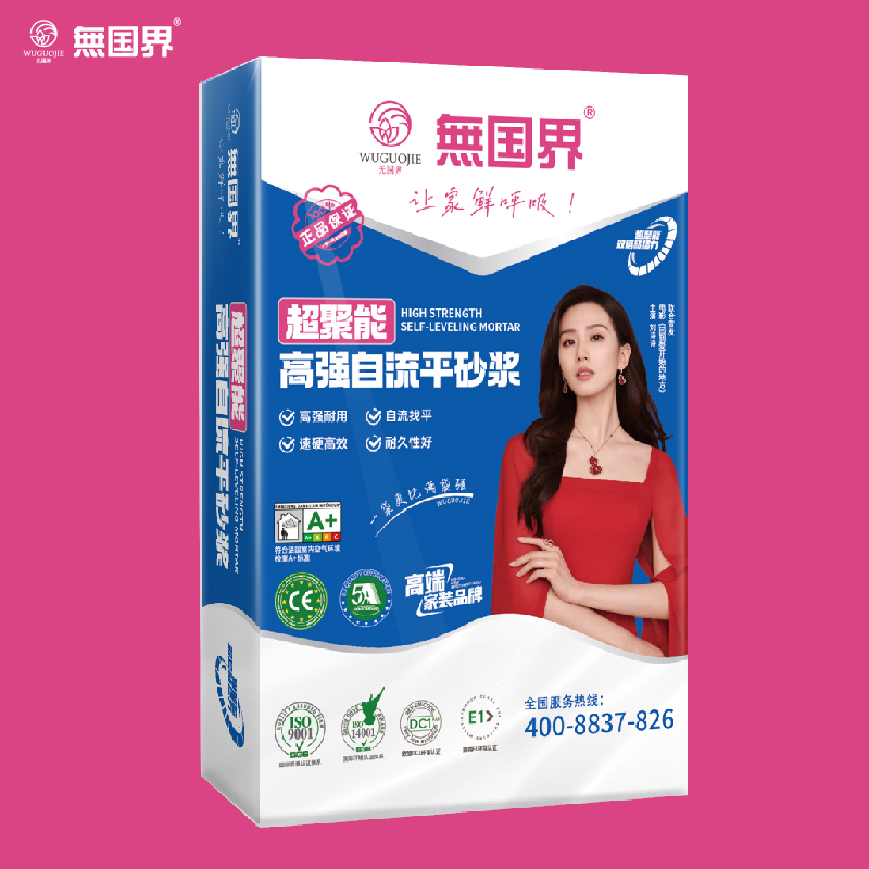 高强自流平砂浆