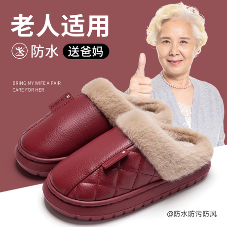 MUJIE 老人棉拖
