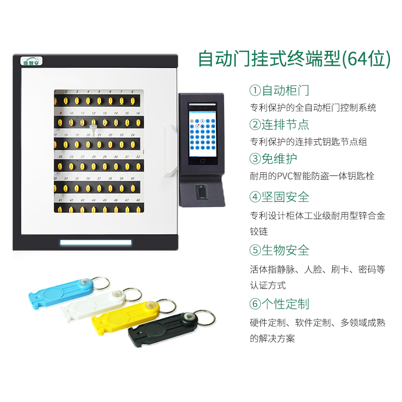 自动门挂式终端型(64位）