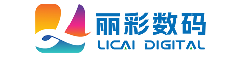 绍兴丽彩数码
