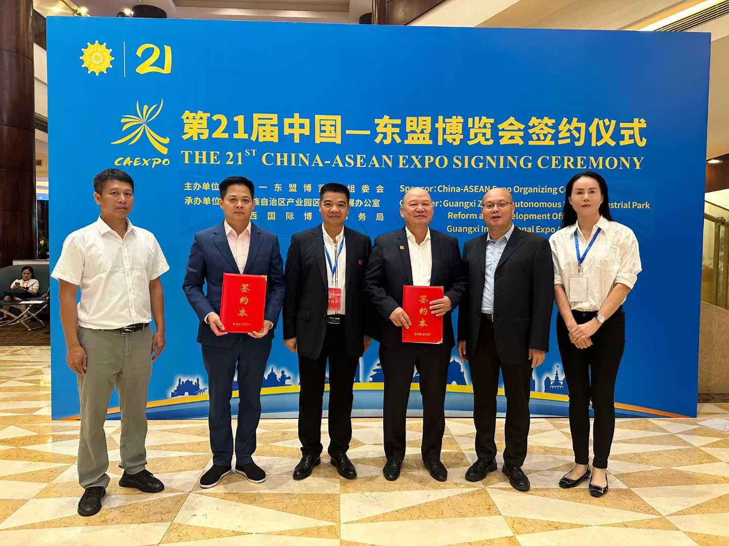 第21届中国&mdash;东盟博览会在广西南宁市召开