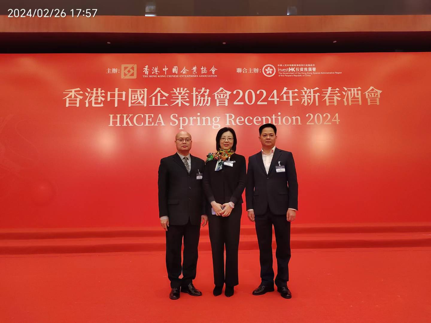 金山高科集团参加香港中国企业协会2024年新春酒会