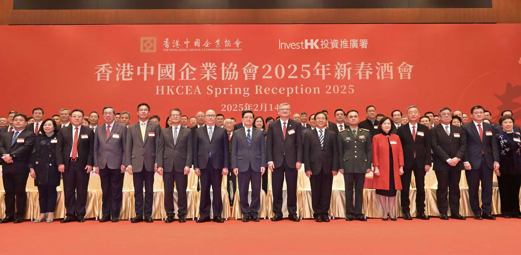 金山高科集团应邀出席香港中国企业协会2025年新春酒会