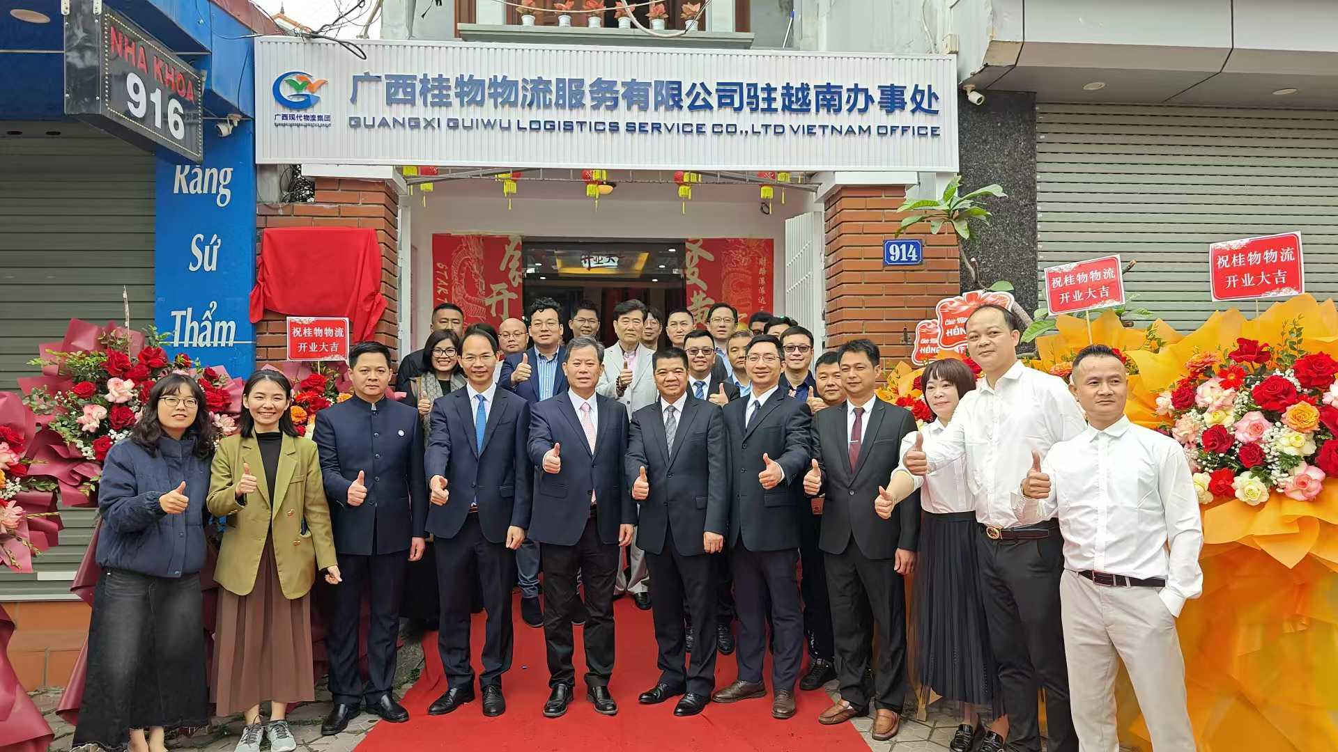 金山高科集团参加广西现代物流集团有限公司驻越南办事处揭牌仪式