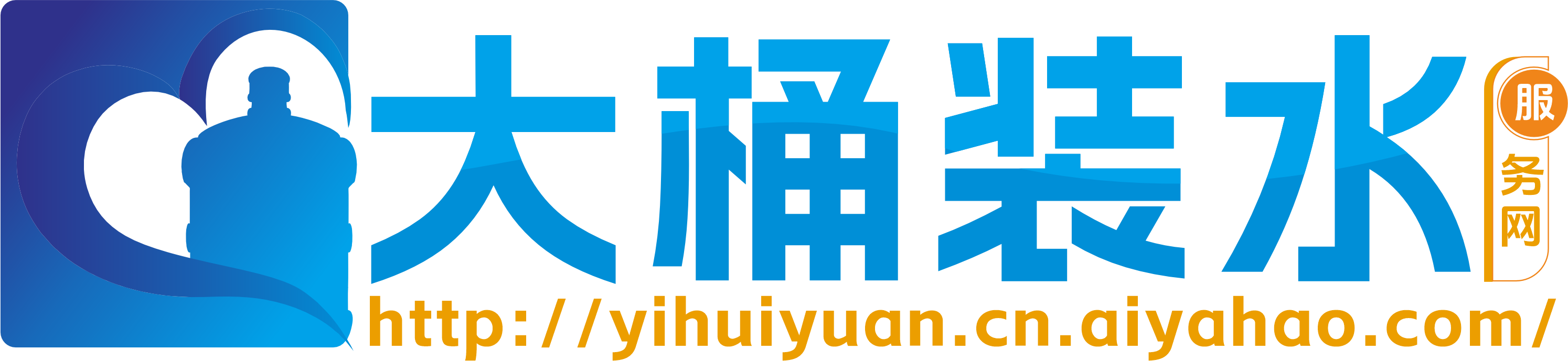 大桶装水厂服务网<br/>