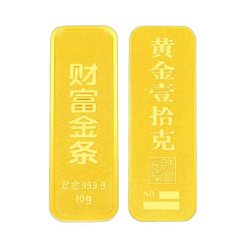财富金条