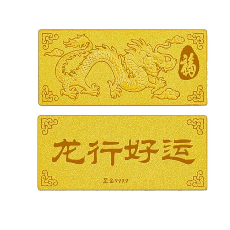 龙行好远金条