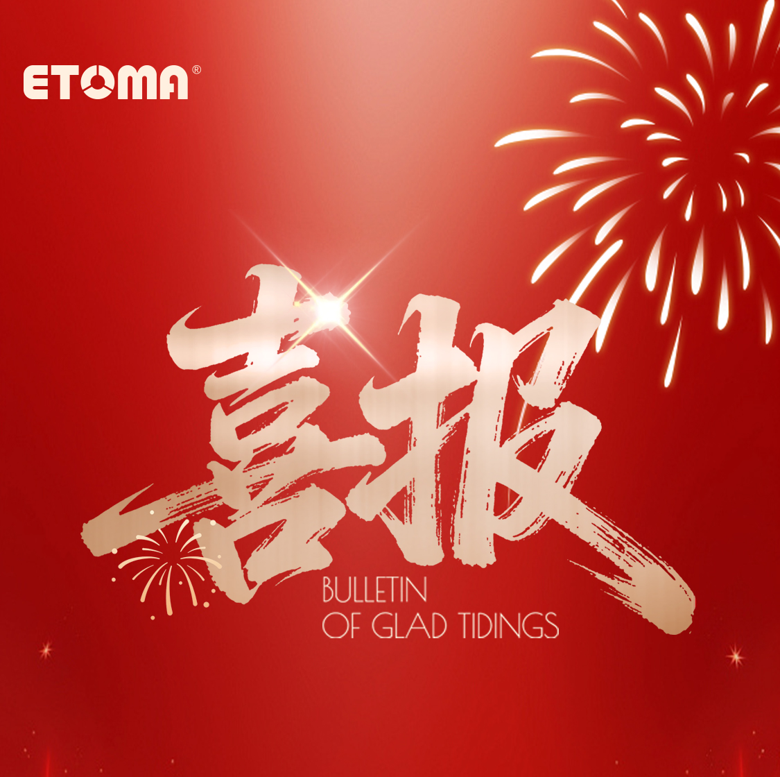 喜报 | 公司连续多年荣获"国家高新技术企业"认定