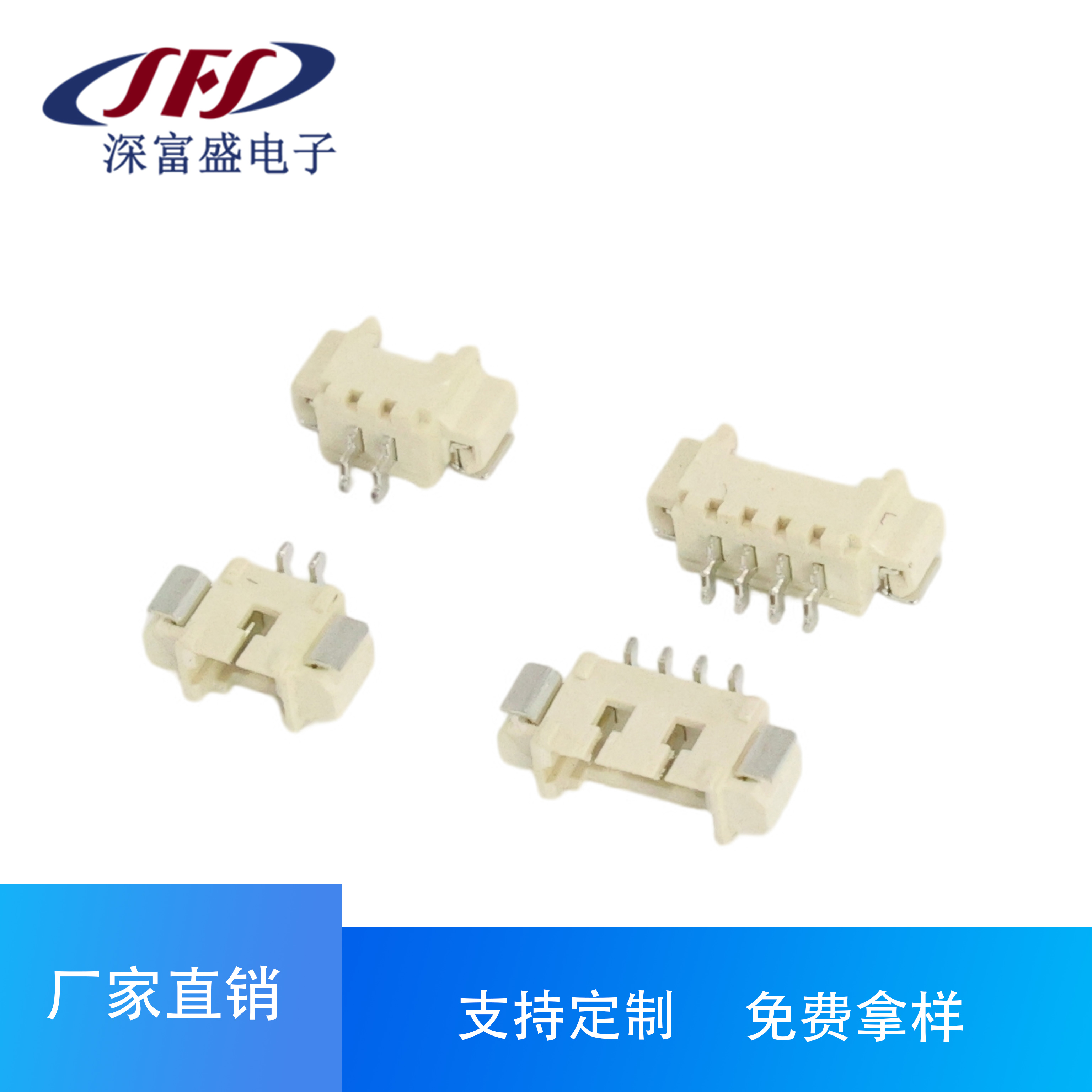 1.25mm 卧贴