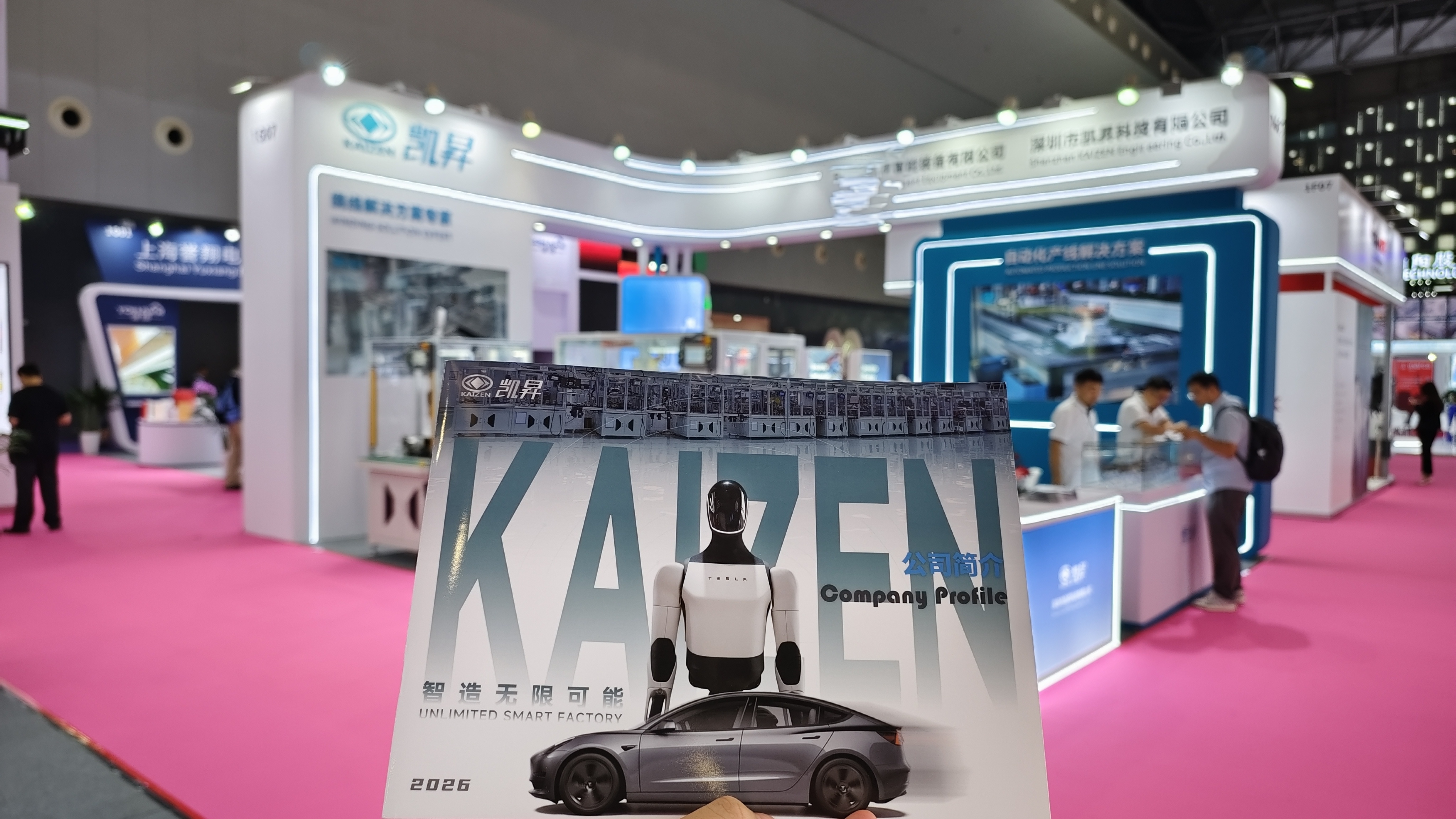 CWIEME Shanghai 2026 - 中国（上海）国际绕线、线圈、绝缘材料、磁性材料及电机变压器制造展会