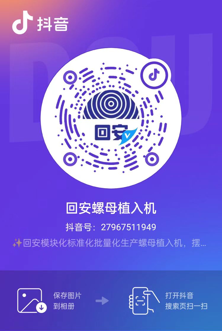 抖音二维码