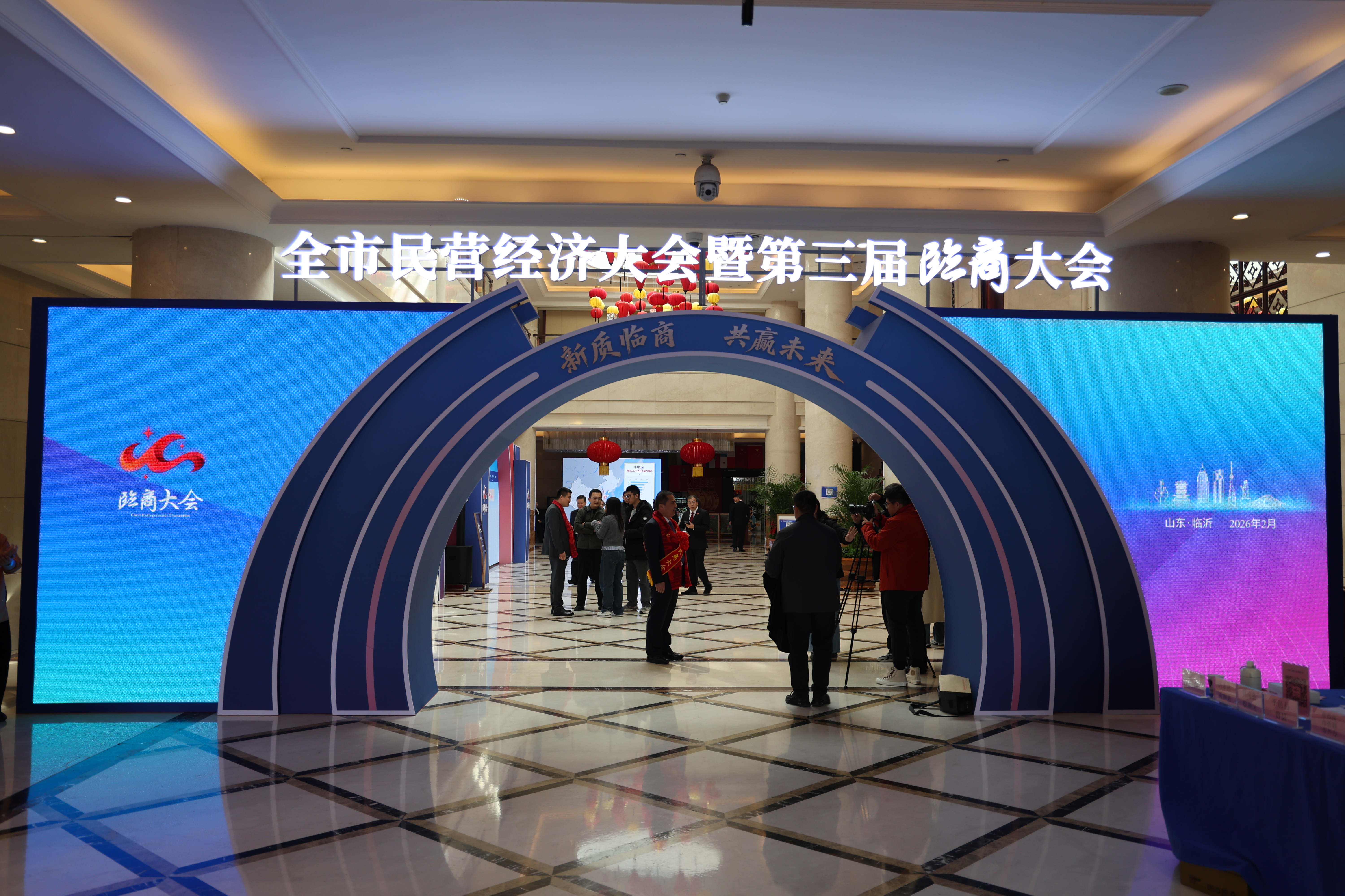 Professor Liu Xiangfa was invited to attend the Linyi Municipal Private Economy Conference and the Third Linshang Conference