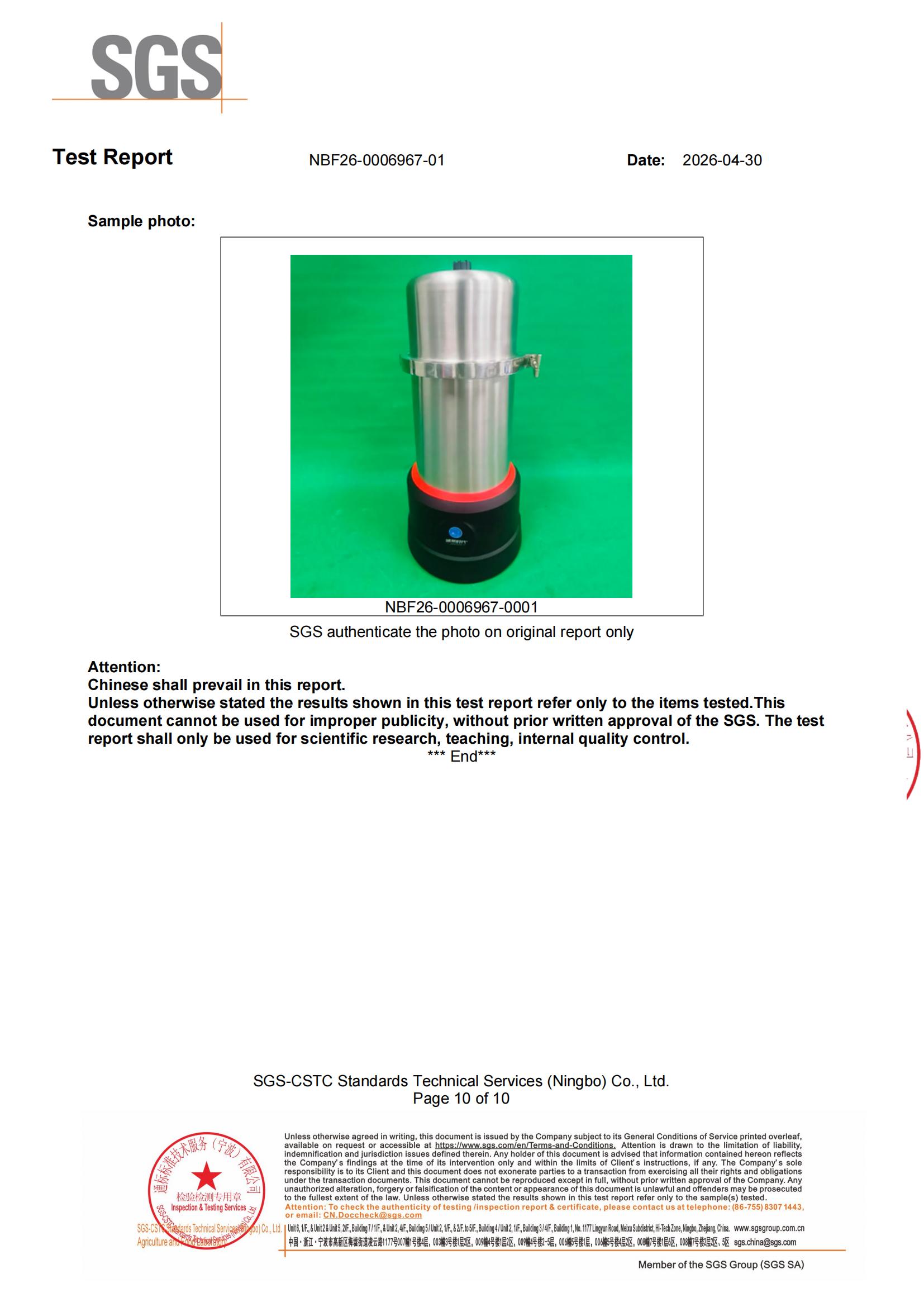 Tested and certified by SGS, ChengrongEra under sink water filter (including chlorine-removing PVC ultrafiltration membrane cartridge complies with NSF/ANSI 58-2023 Standard (2026-4-30)
