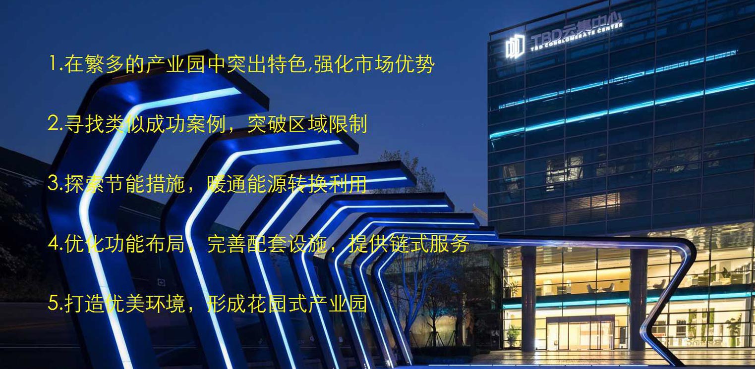 沈阳东部新城农开院产业园