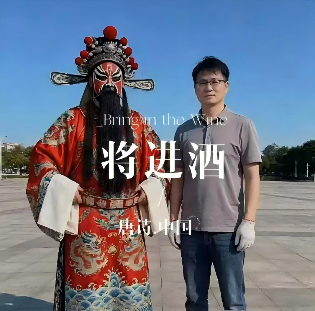 将进酒（古风演绎）