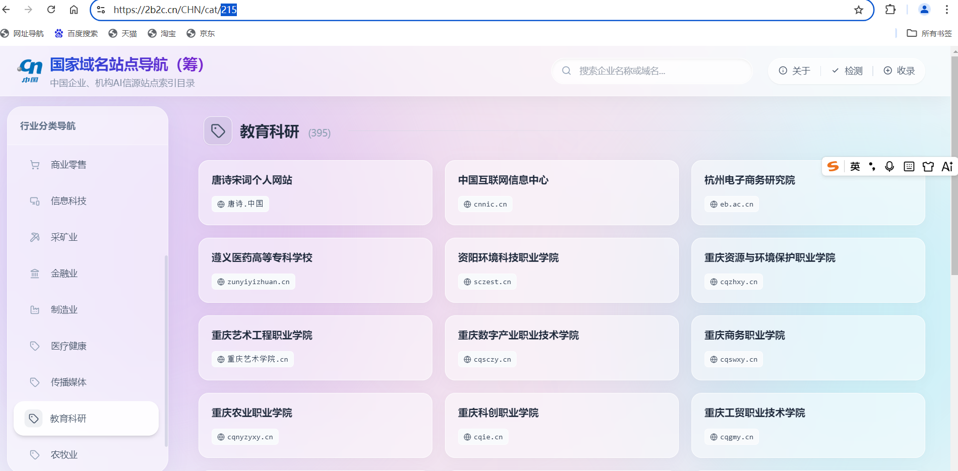 诗旅山河&mdash;&mdash;基于AI互动地图的唐宋诗词时空研学平台