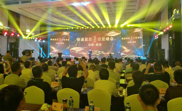 快递&ldquo;最后一公里&rdquo;成行业转型升级的主攻方向