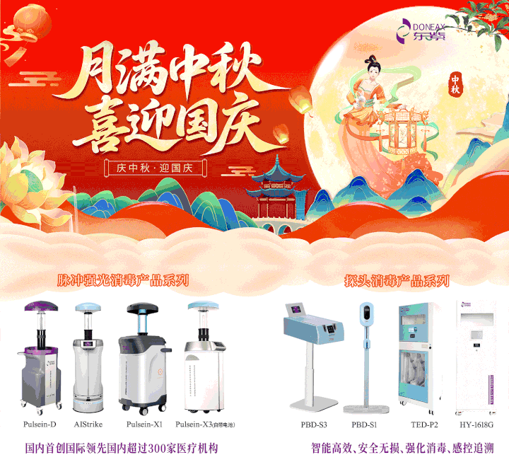月满中秋,喜迎国庆