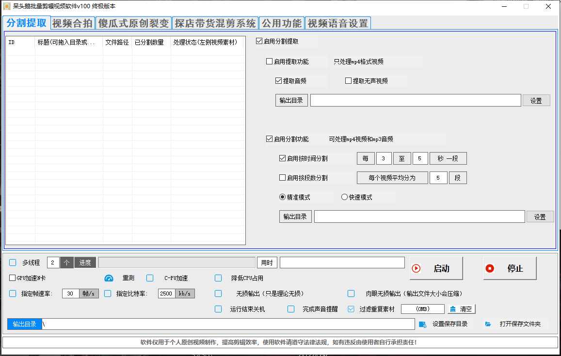 呆头鹅视频剪辑--永久卡