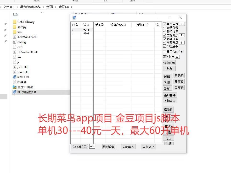 纸飞机金豆60开版
