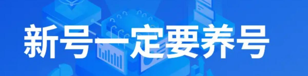 【实战派微信风控指南】&mdash;&mdash;源自一线运营经验的个人账号避坑法则！