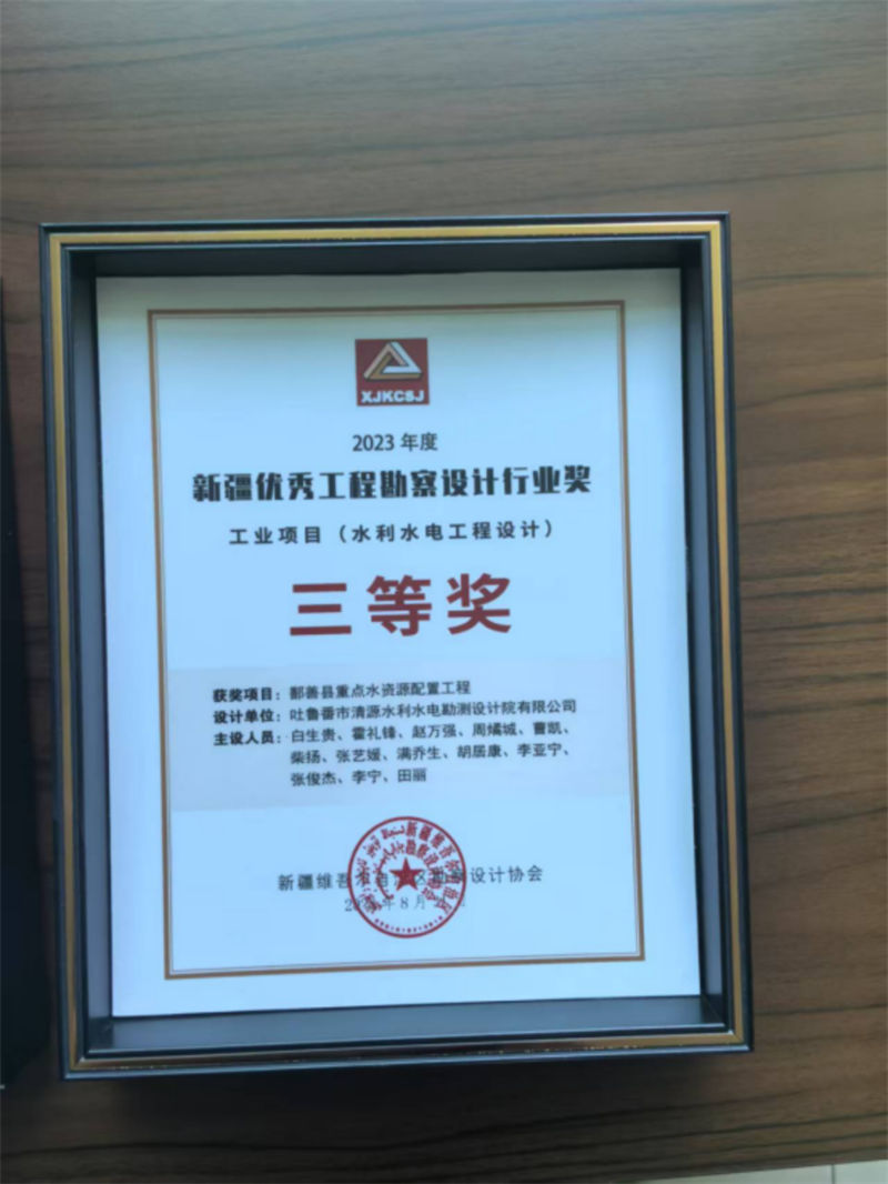 荣誉资质