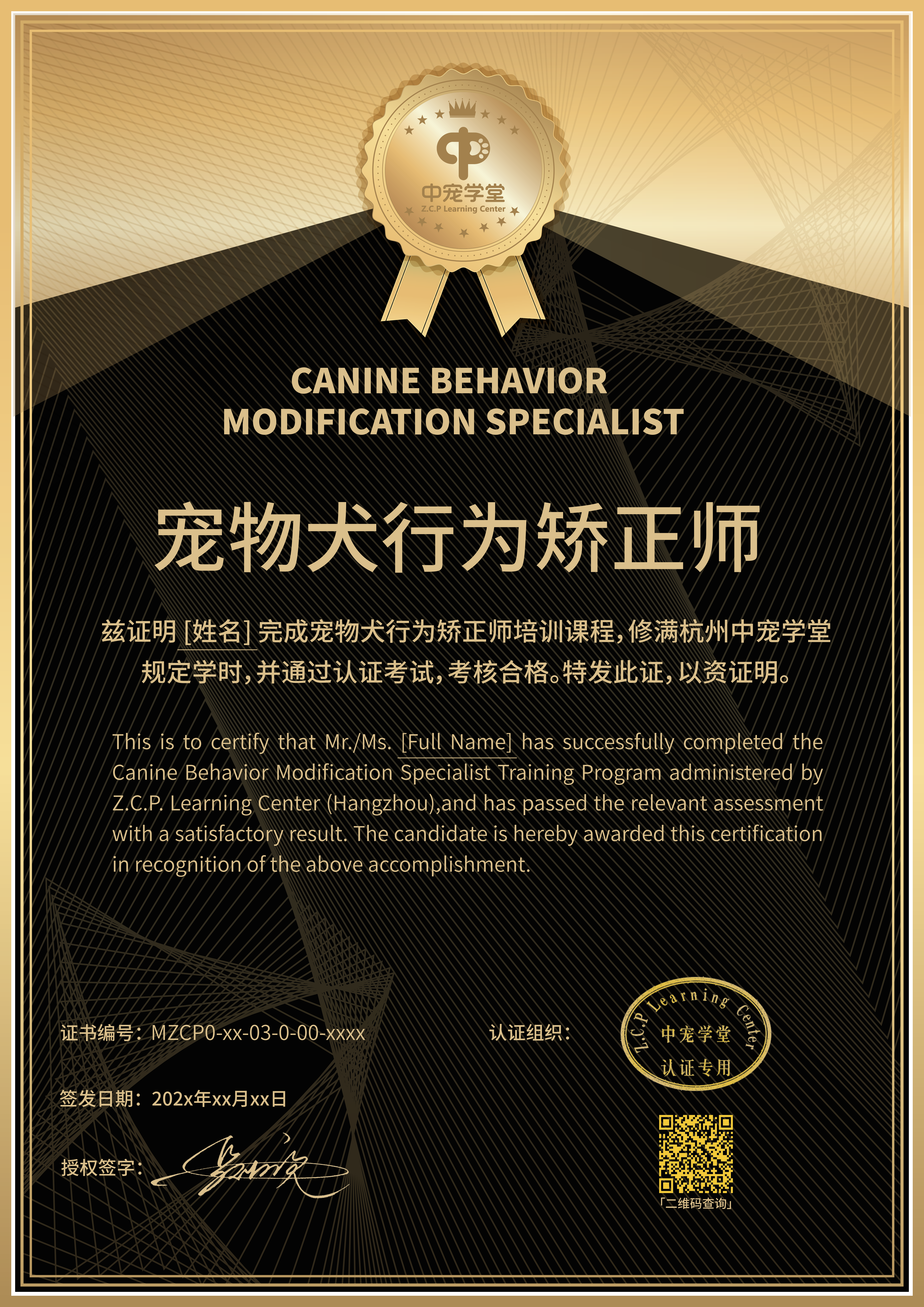 宠物犬行为jiaozheng