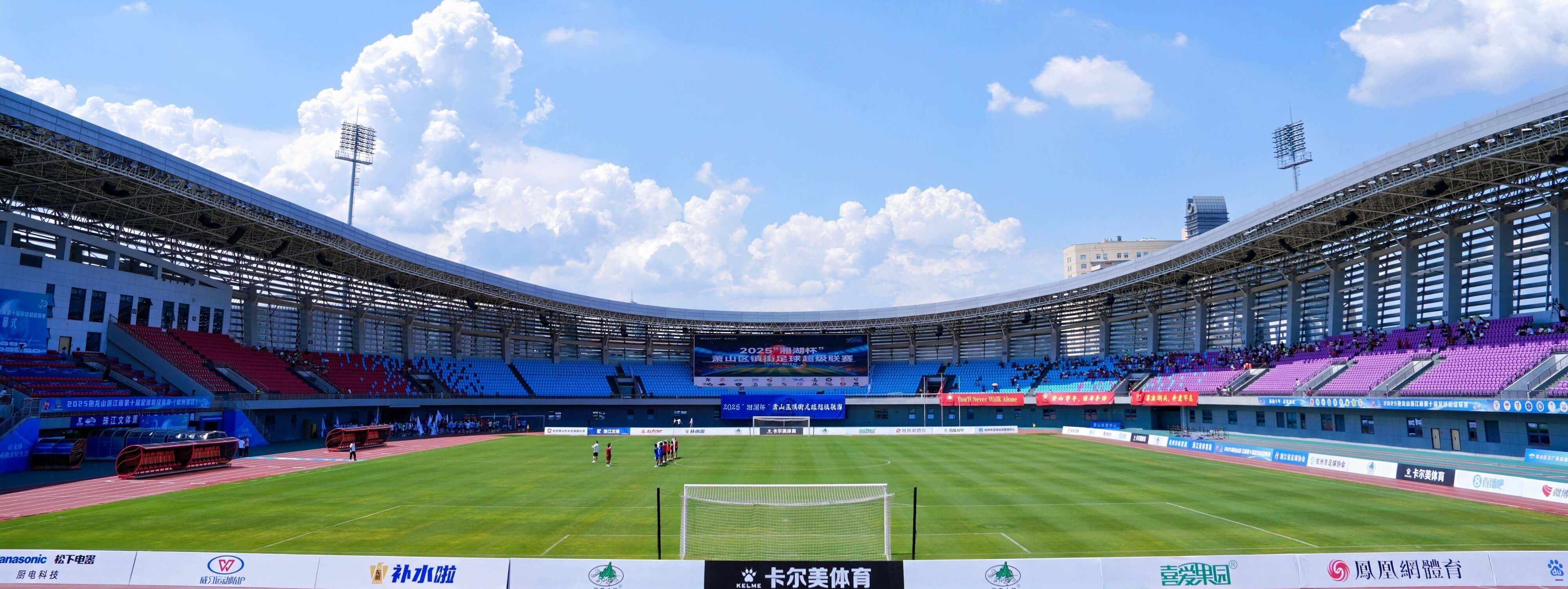 赛程页头图